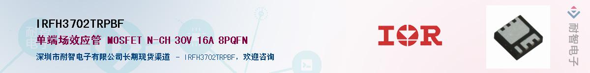 IRFH3702TRPBFӦ-ǵ