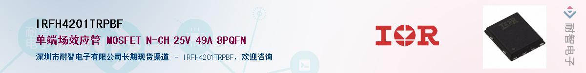 IRFH4201TRPBFӦ-ǵ