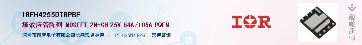 IRFH4255DTRPBFӦ-ǵ