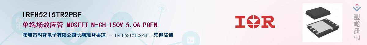 IRFH5215TR2PBFӦ-ǵ