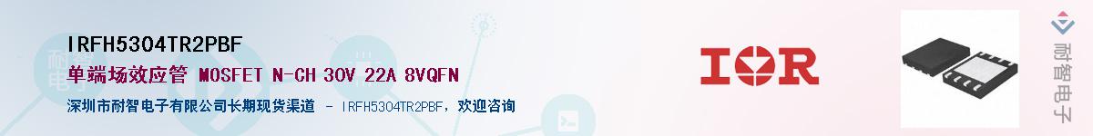 IRFH5304TR2PBFӦ-ǵ