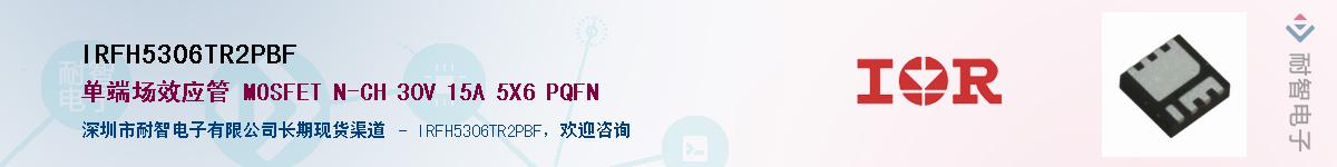 IRFH5306TR2PBFӦ-ǵ