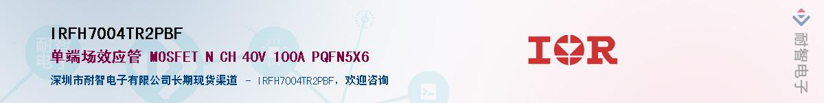 IRFH7004TR2PBFӦ-ǵ