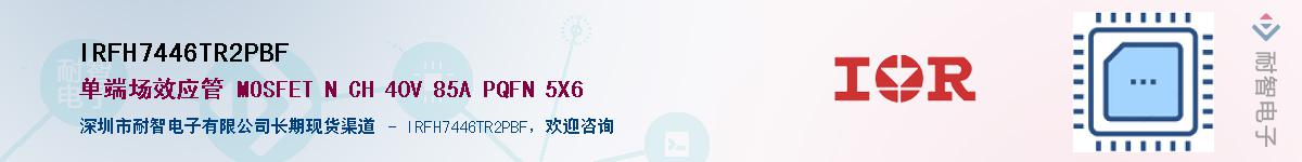 IRFH7446TR2PBFӦ-ǵ