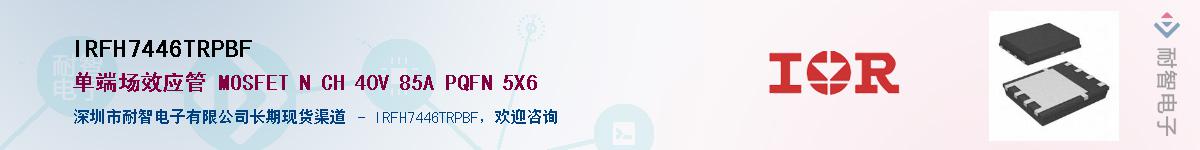 IRFH7446TRPBFӦ-ǵ