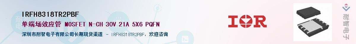 IRFH8318TR2PBFӦ-ǵ
