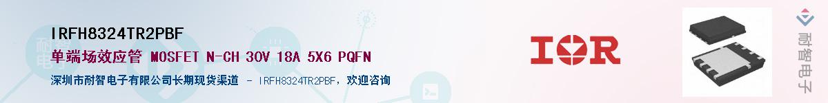 IRFH8324TR2PBFӦ-ǵ