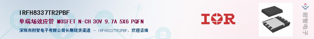 IRFH8337TR2PBFӦ-ǵ