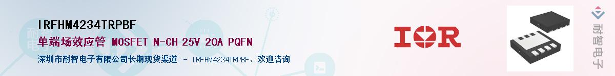IRFHM4234TRPBFӦ-ǵ