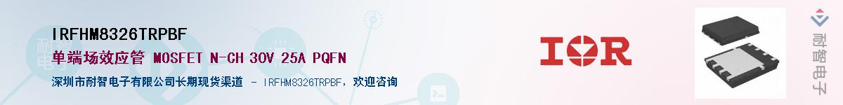 IRFHM8326TRPBFӦ-ǵ
