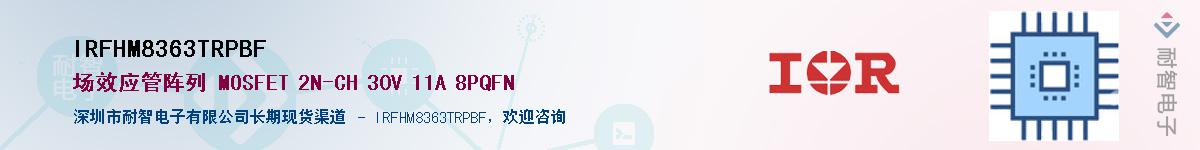 IRFHM8363TRPBFӦ-ǵ