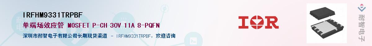 IRFHM9331TRPBFӦ-ǵ
