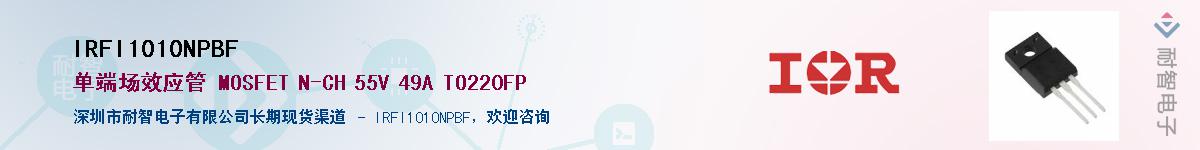 IRFI1010NPBFӦ-ǵ
