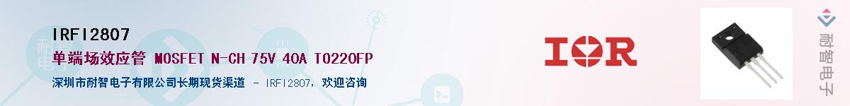 IRFI2807Ӧ-ǵ