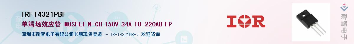 IRFI4321PBFӦ-ǵ