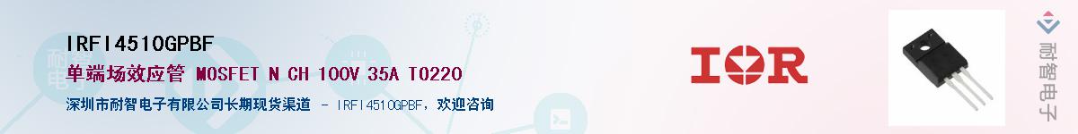IRFI4510GPBFӦ-ǵ