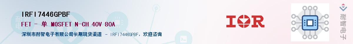 IRFI7446GPBFӦ-ǵ