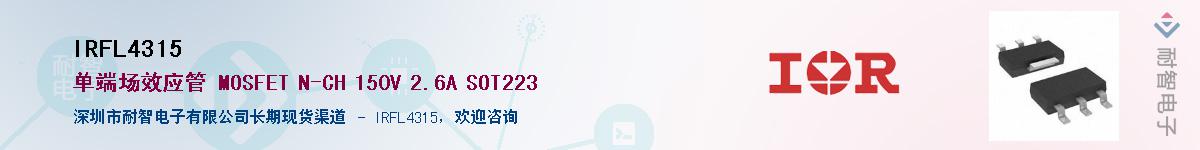 IRFL4315Ӧ-ǵ