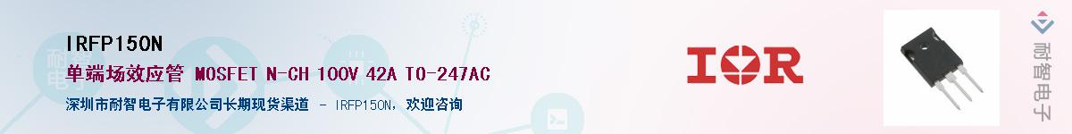 IRFP150NӦ-ǵ