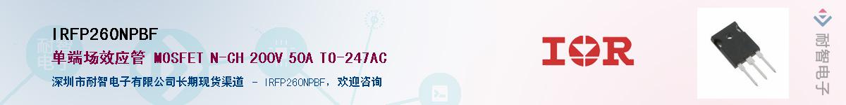 IRFP260NPBFӦ-ǵ