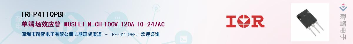 IRFP4110PBFӦ-ǵ