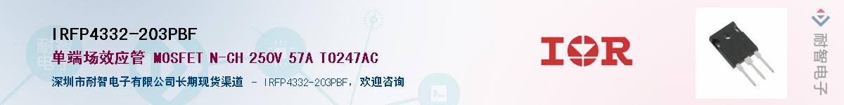 IRFP4332-203PBFӦ-ǵ