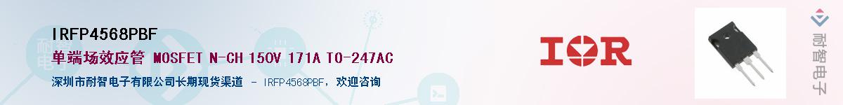 IRFP4568PBFӦ-ǵ