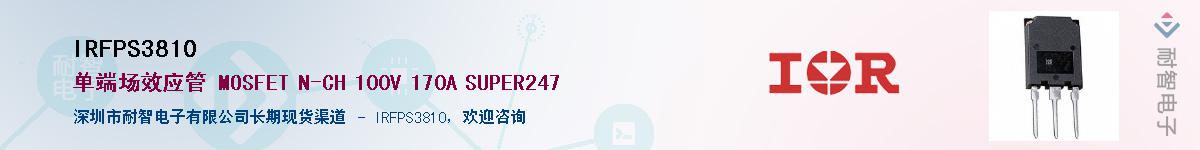 IRFPS3810Ӧ-ǵ
