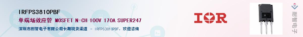 IRFPS3810PBFӦ-ǵ