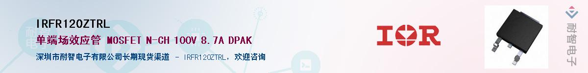 IRFR120ZTRLӦ-ǵ