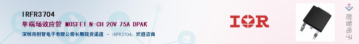 IRFR3704Ӧ-ǵ