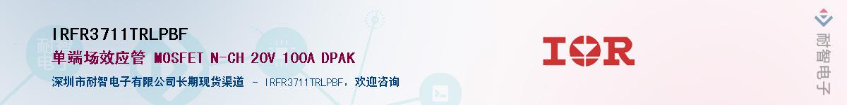 IRFR3711TRLPBFӦ-ǵ