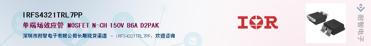 IRFS4321TRL7PPӦ-ǵ