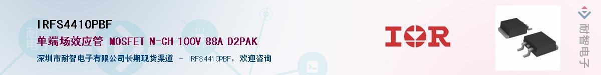 IRFS4410PBFӦ-ǵ