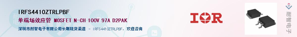 IRFS4410ZTRLPBFӦ-ǵ