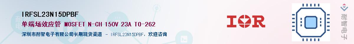 IRFSL23N15DPBFӦ-ǵ