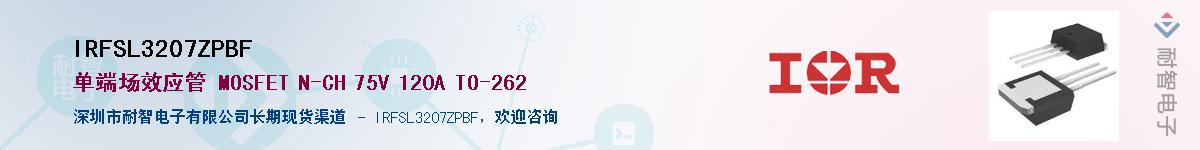 IRFSL3207ZPBFӦ-ǵ