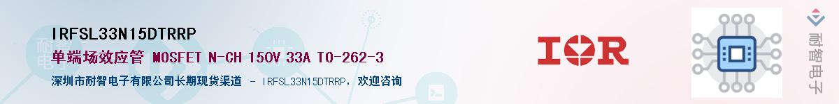 IRFSL33N15DTRRPӦ-ǵ