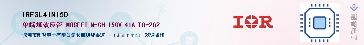 IRFSL41N15DӦ-ǵ