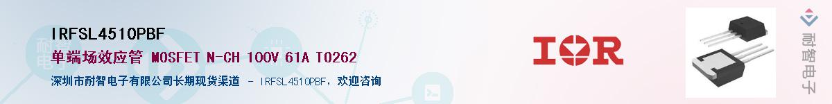IRFSL4510PBFӦ-ǵ