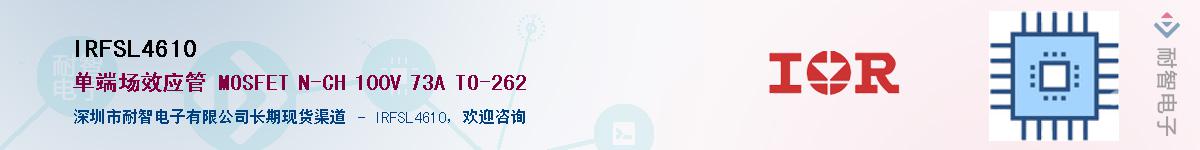 IRFSL4610Ӧ-ǵ