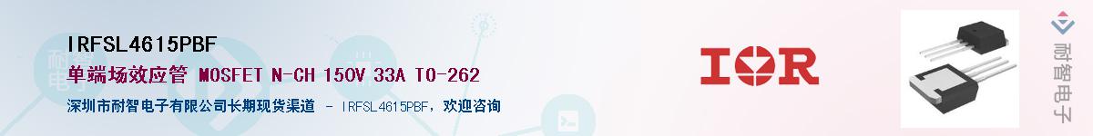 IRFSL4615PBFӦ-ǵ