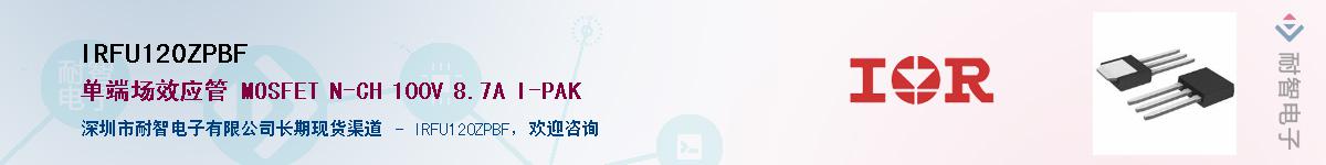 IRFU120ZPBFӦ-ǵ