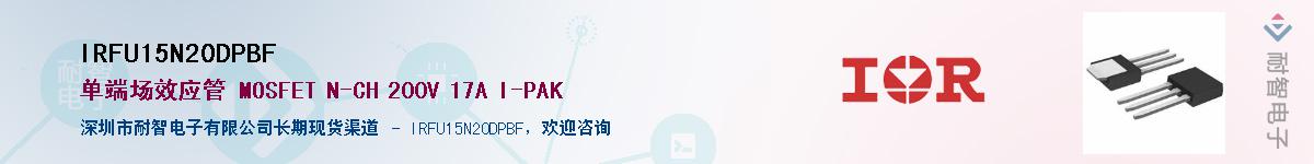 IRFU15N20DPBFӦ-ǵ