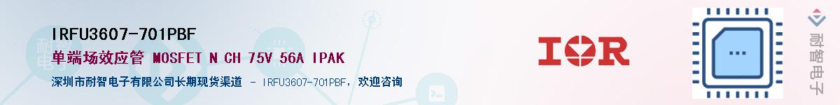 IRFU3607-701PBFӦ-ǵ