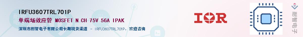 IRFU3607TRL701PӦ-ǵ