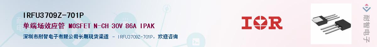 IRFU3709Z-701PӦ-ǵ