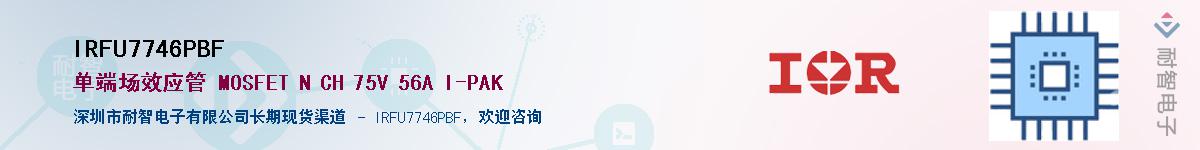IRFU7746PBFӦ-ǵ
