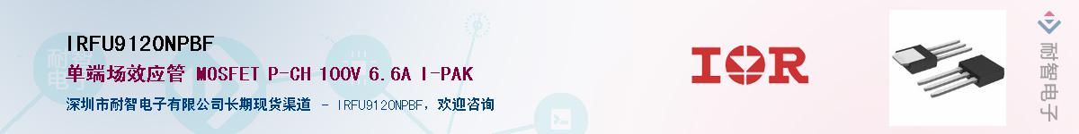 IRFU9120NPBFӦ-ǵ