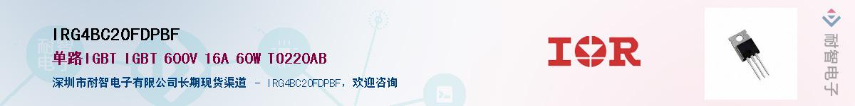 IRG4BC20FDPBFӦ-ǵ